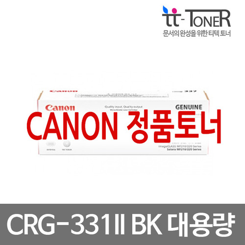 캐논정품토너 CRG-331II BK 검정대용량2400매