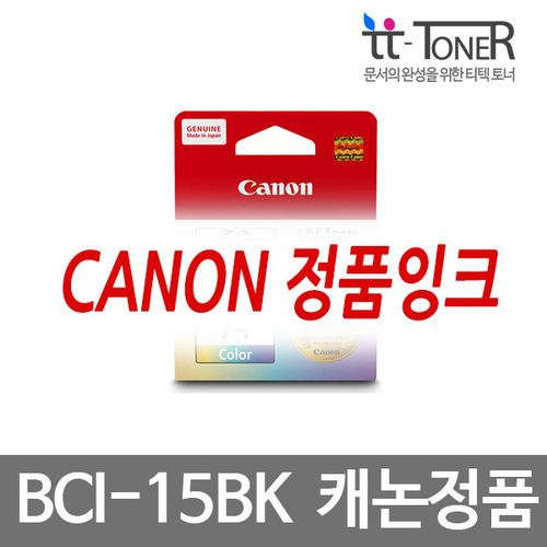 캐논정품잉크 BCI-15BK 검정