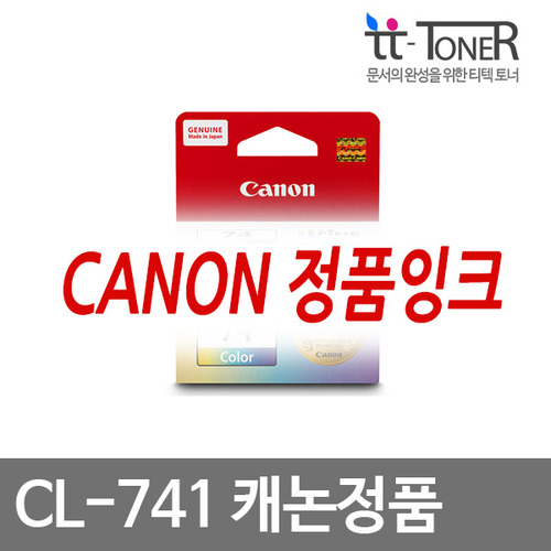 캐논정품잉크 CL-741 컬러