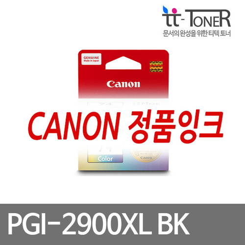 캐논정품잉크 PGI-2900XL BK [대용량] 검정