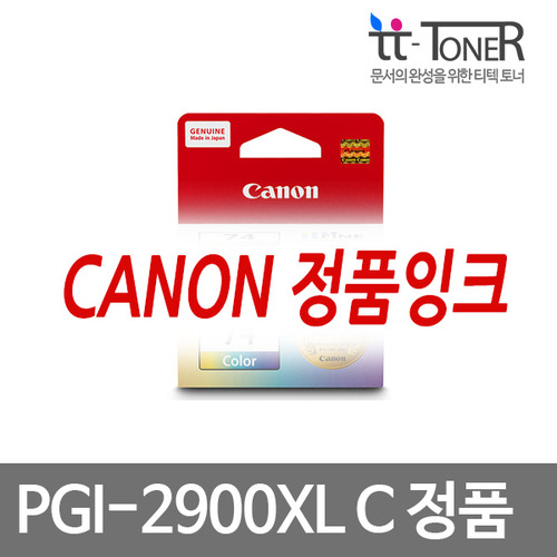 캐논정품잉크 PGI-2900XL C [대용량] 파랑