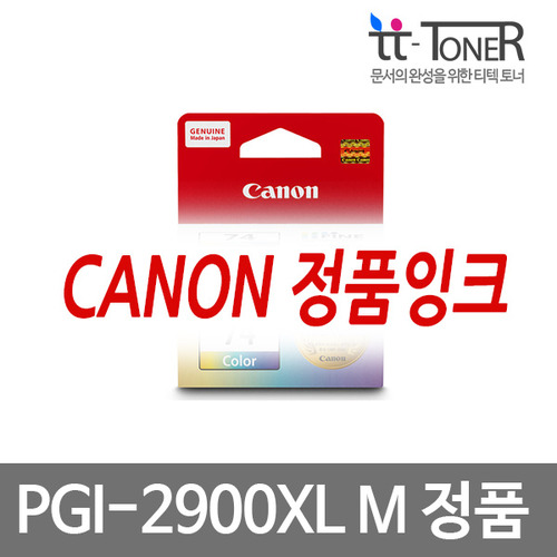 캐논정품잉크 PGI-2900XL M [대용량] 빨강