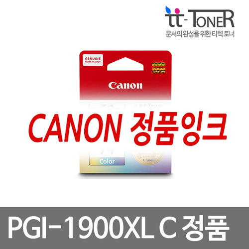 캐논정품잉크 PGI-1900XL C [대용량] 파랑