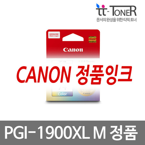 캐논정품잉크 PGI-1900XL M [대용량] 빨강