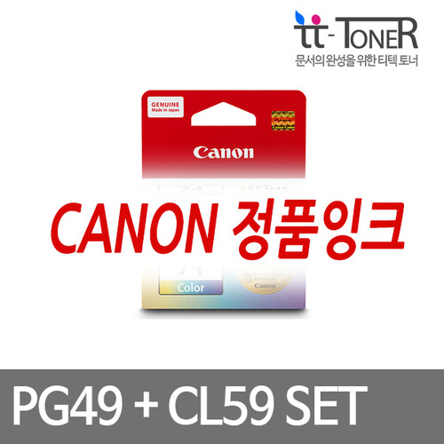 캐논정품잉크 PG49 + CL59 검정+컬러 1세트
