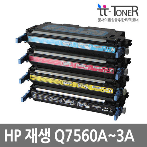 HP 슈퍼재생토너 Q7560A/Q7561A/Q7562A/Q7563A 검정 6.5k