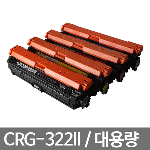 캐논 컬러재생토너 CRG-322II 대용량