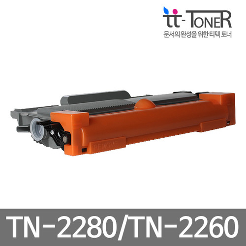 브라더 흑백재생토너 TN-2260 / TN-2280/TN2260/TN2280