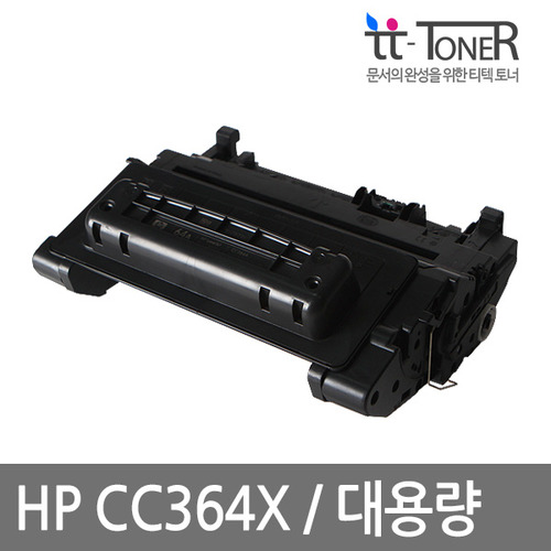 HP 흑백재생토너 CC364X  [ P4015X ] 대용량
