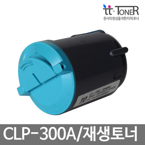 삼성 컬러재생토너 CLP-K300 / CLP-C300A / CLP-M300A / CLP-Y300A [ CLX-2161 / CLX-3160 ]