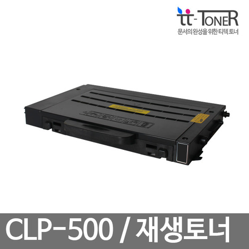 삼성 컬러재생토너 CLP-500D7K / CLP-500D5C / CLP-500D5M / CLP-500D5Y [ CLP500 ]