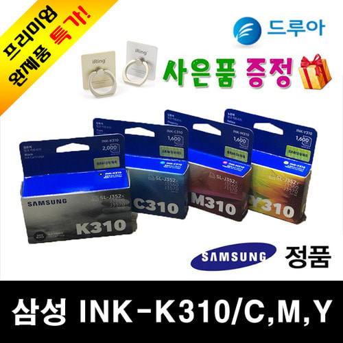 삼성정품잉크 INK-K310 INK-C310 INK-M310 INK-Y310 대특가!!