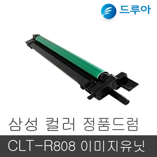 삼성 정품드럼 CLT-R808 이미지유닛