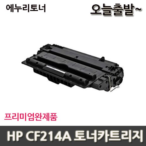 HP 슈퍼재생토너 CF214A [NO. 14A] 표준용량 10k