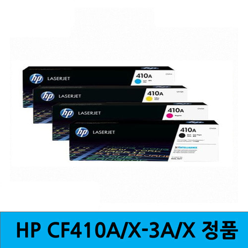 HP정품토너 CF410A/CF411A/CF412A/CF413A/CF410X/CF411X/CF412X/CF413X