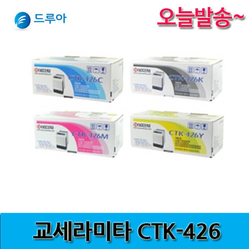 교세라미타 정품 토너 CTK-426