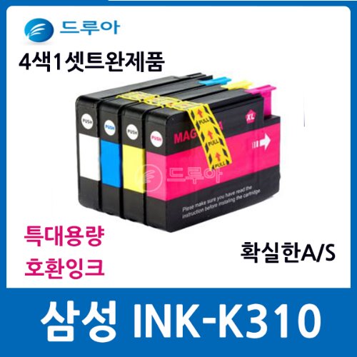 특대용량 삼성 INK-K310 INK-C310 INK-M310 INK-Y310 재생잉크 대특가!!