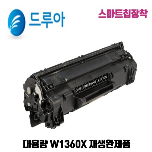 HP W1360X 재생토너  HP136A M211D,M211DW,M236DW,M236SDW,M233DW,M234DW,M209DW